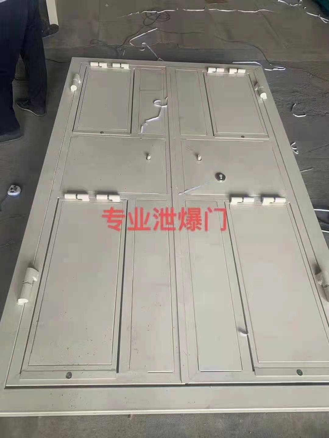 泄爆門 泄爆門